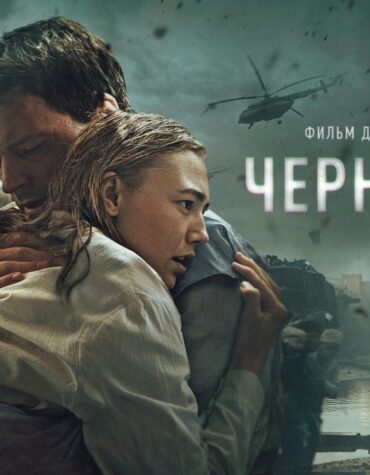 CHERNOBYL: O FILME | CRÍTICA CHERNOBYL: O FILME | CRÍTICA