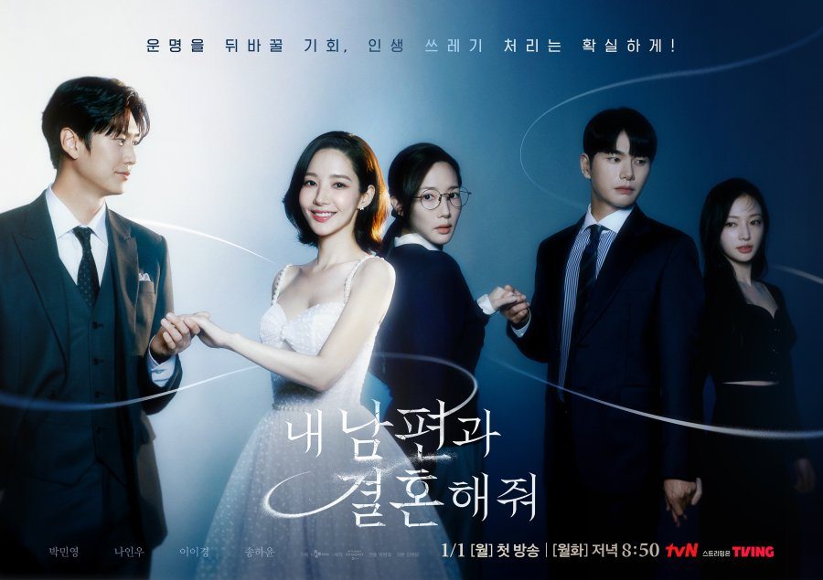 MARRY MY HUSBAND (2024) | CRÍTICA